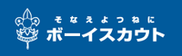 そなえよつねに